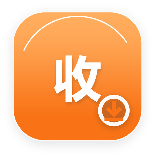 收